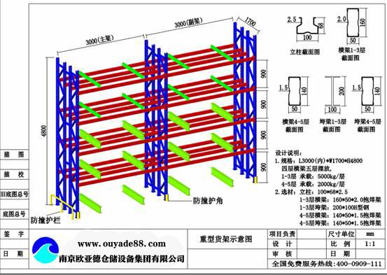 南京模具货架,重型模具货架，非标模具架，重型货架，模具货架