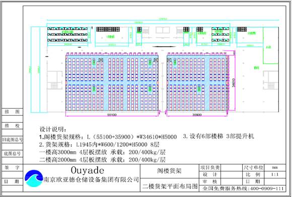 阁楼货架，阁楼式货架，常熟阁楼货架，常熟阁楼式货架