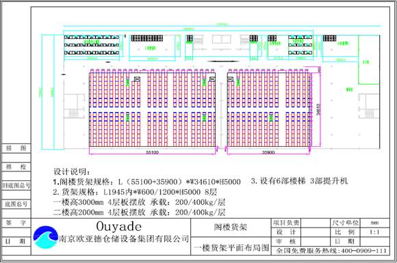 阁楼货架，阁楼式货架，常熟阁楼货架，常熟阁楼式货架